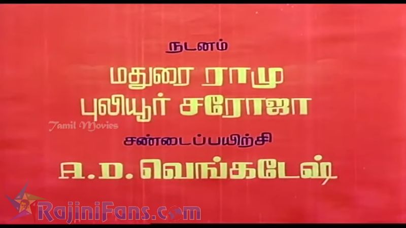 Naan Vazhavaippen Movie Title Card Collections Title Card 22
