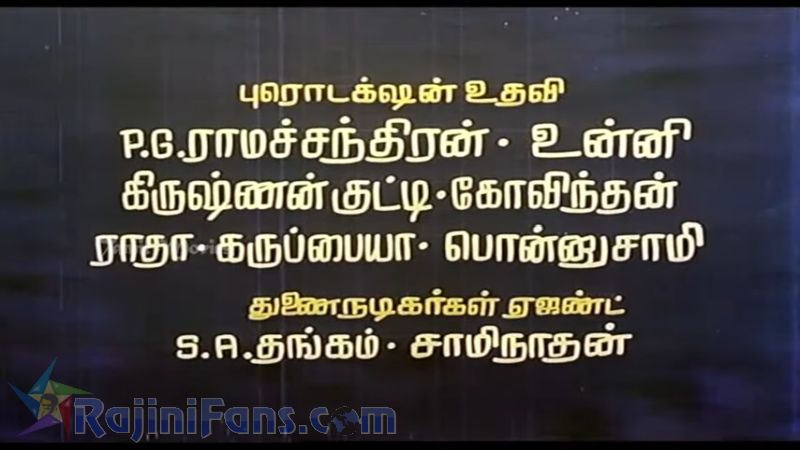 Naan Vazhavaippen Movie Title Card Collections Title Card 24