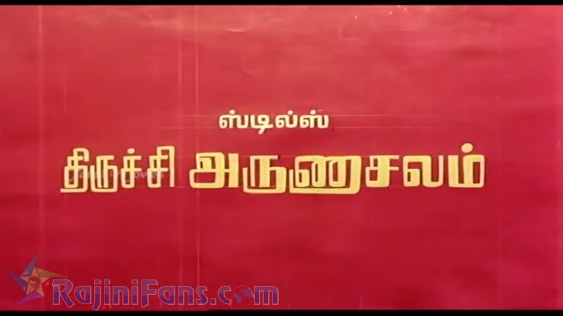 Naan Vazhavaippen Movie Title Card Collections Title Card 26