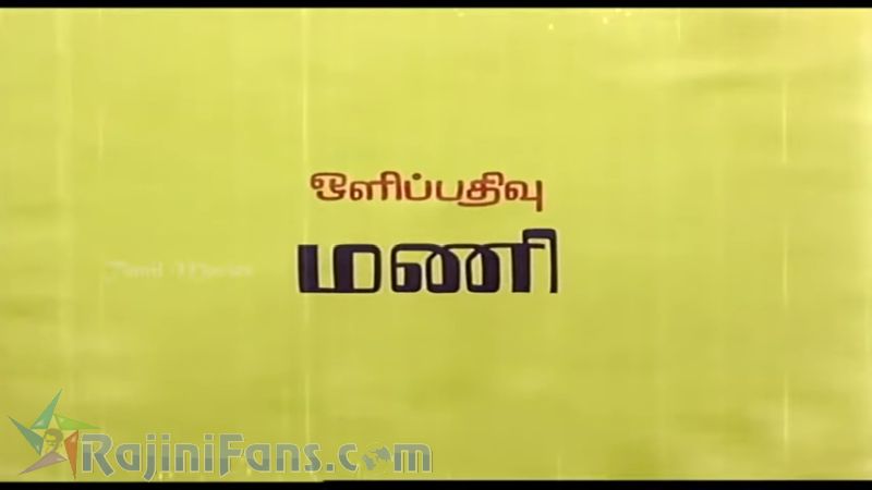 Naan Vazhavaippen Movie Title Card Collections Title Card 27
