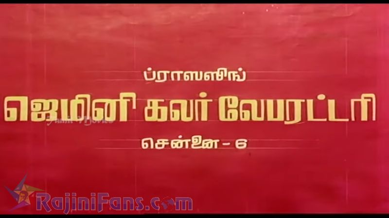 Naan Vazhavaippen Movie Title Card Collections Title Card 28