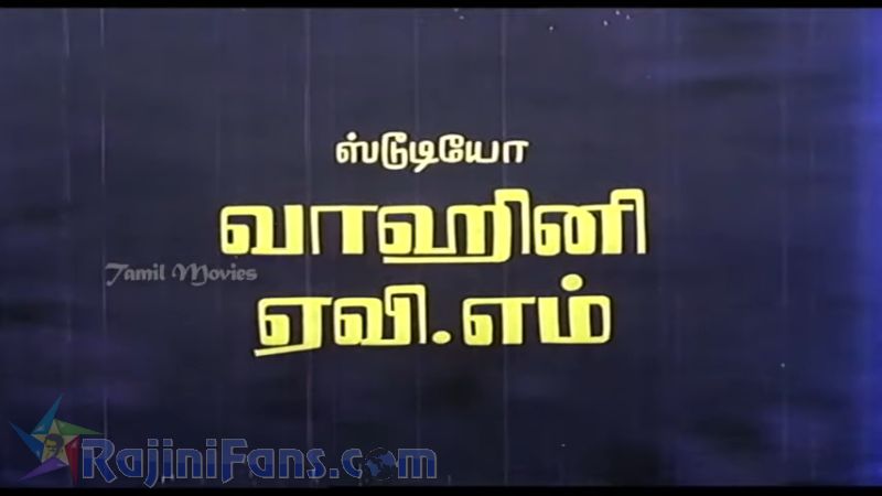 Naan Vazhavaippen Movie Title Card Collections Title Card 29