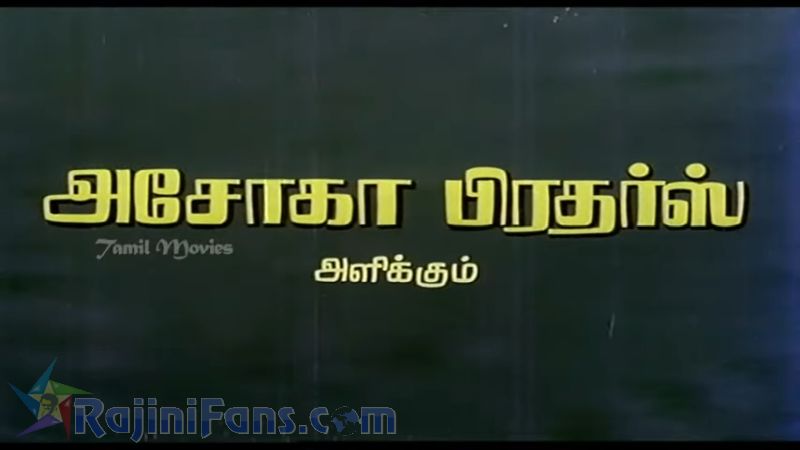 Naan Vazhavaippen Movie Title Card Collections Title Card 3