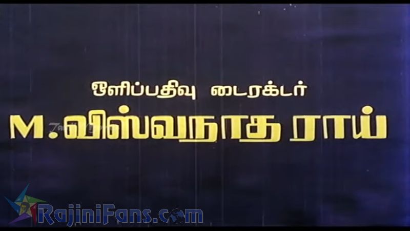 Naan Vazhavaippen Movie Title Card Collections Title Card 33