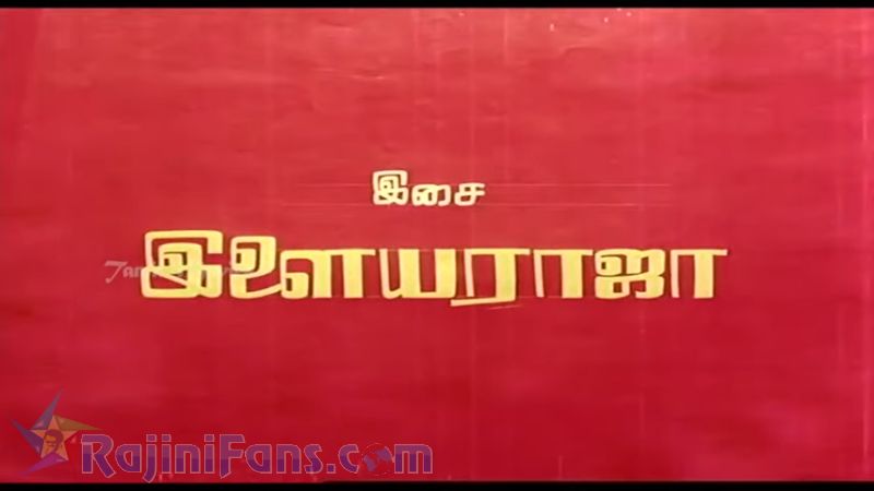 Naan Vazhavaippen Movie Title Card Collections Title Card 34