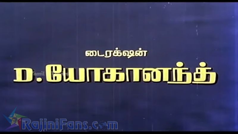 Naan Vazhavaippen Movie Title Card Collections Title Card 36
