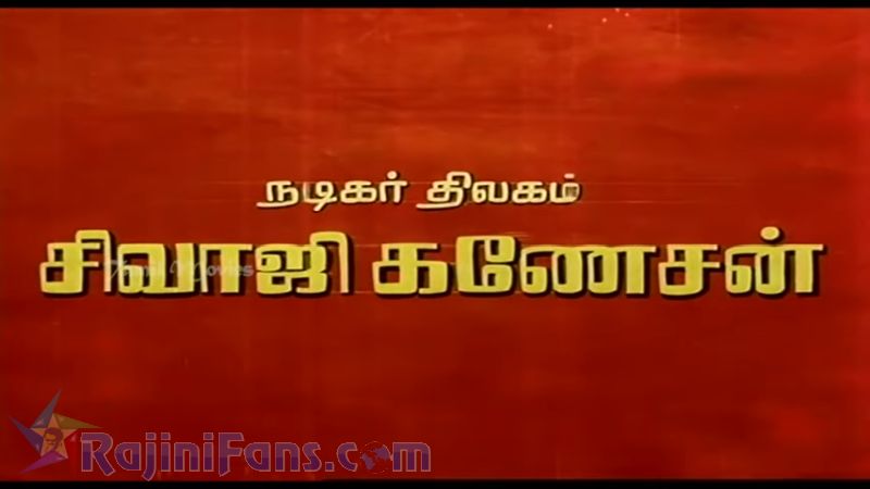 Naan Vazhavaippen Movie Title Card Collections Title Card 6
