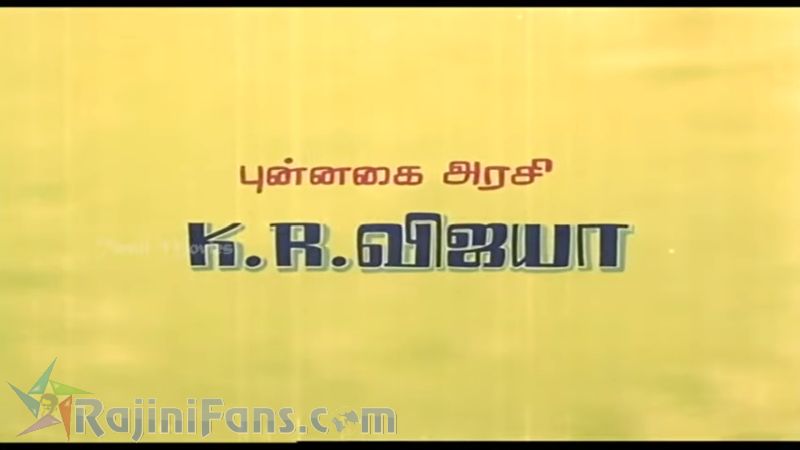 Naan Vazhavaippen Movie Title Card Collections Title Card 7