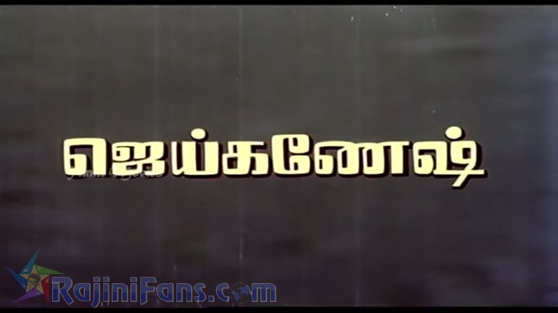 Naan Vazhavaippen Movie Title Card Collections Title Card 9