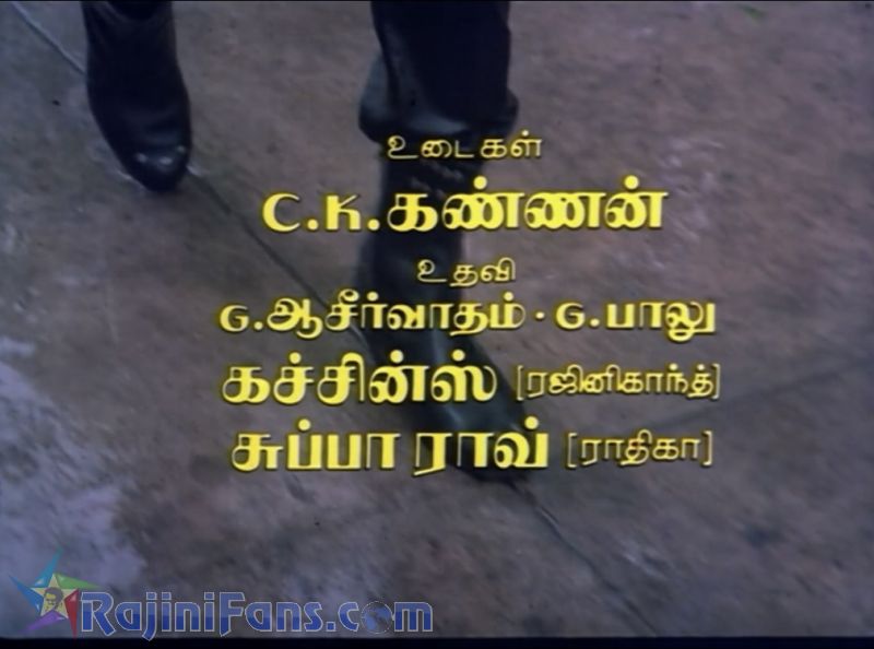 Nallavanukku Nallavan Movie Title Card Collections Title Card 26