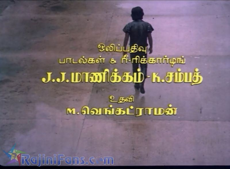 Nallavanukku Nallavan Movie Title Card Collections Title Card 28