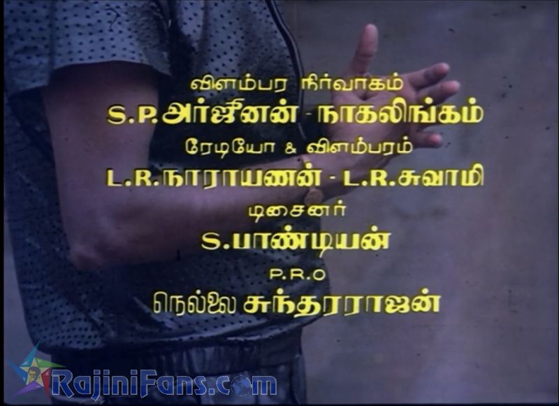 Nallavanukku Nallavan Movie Title Card Collections Title Card 34