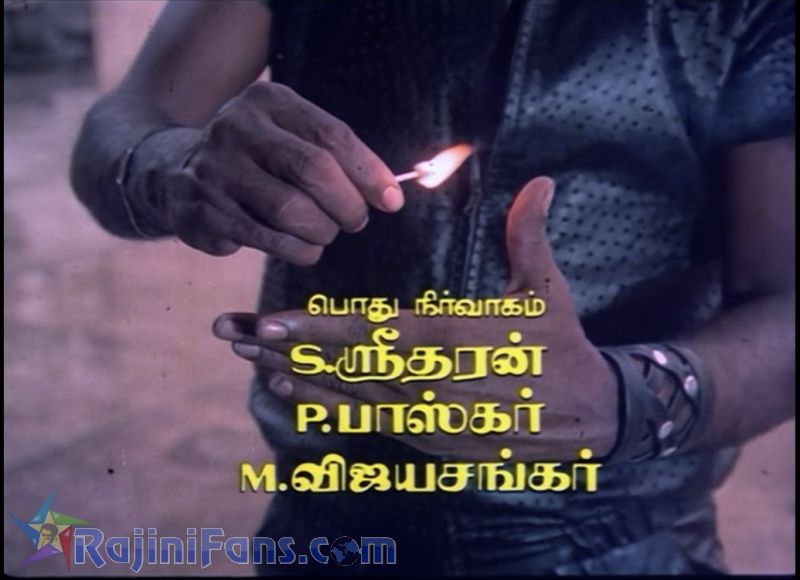 Nallavanukku Nallavan Movie Title Card Collections Title Card 39