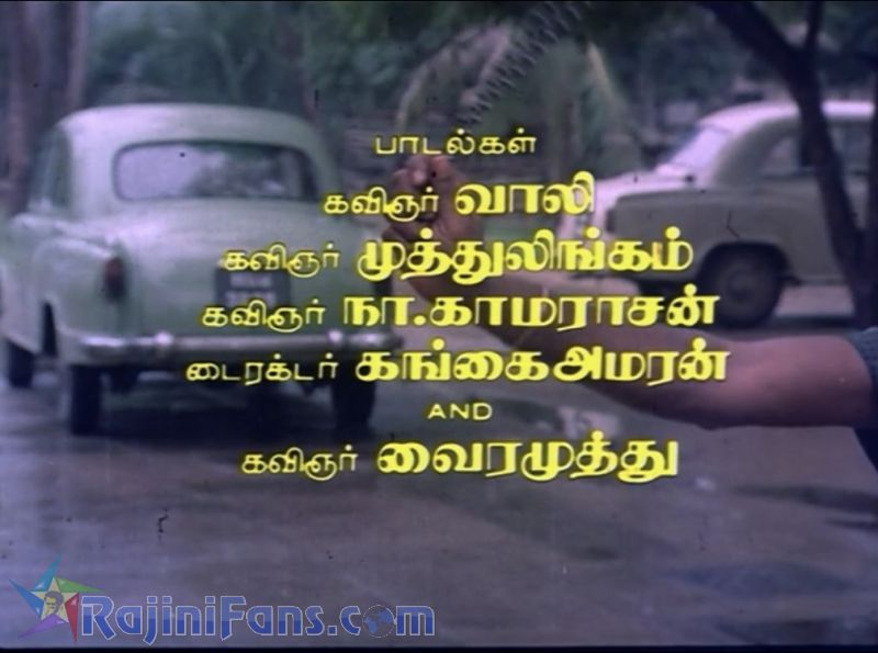 Nallavanukku Nallavan Movie Title Card Collections Title Card 46