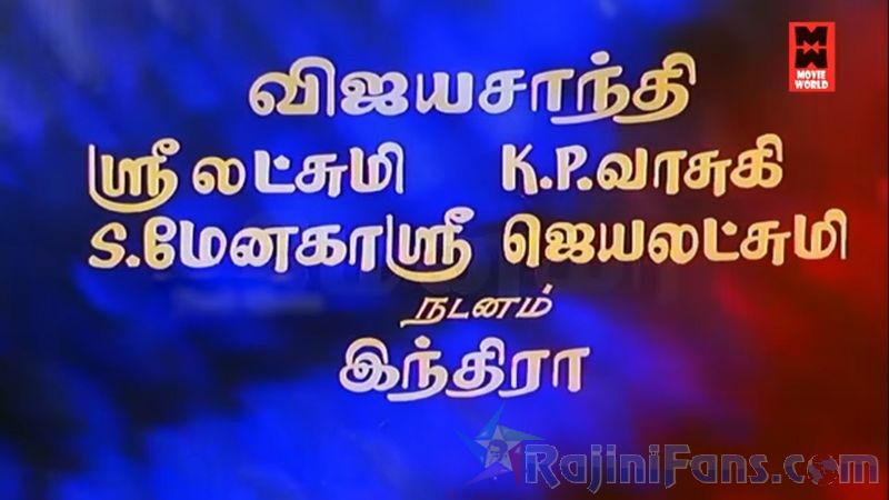 Netrikan Movie Title Card Collections Title Card 11