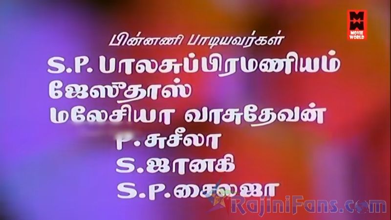 Netrikan Movie Title Card Collections Title Card 14