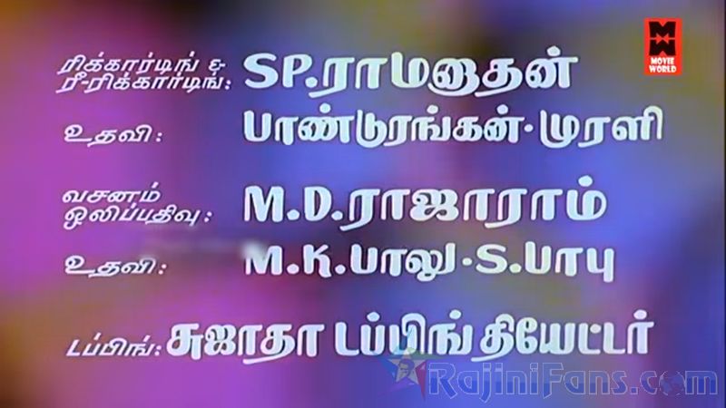 Netrikan Movie Title Card Collections Title Card 16