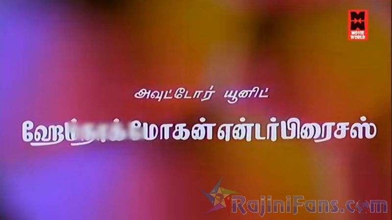 Netrikan Movie Title Card Collections Title Card 17