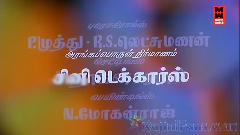 Netrikan Movie Title Card Collections Title Card 18