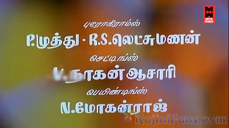Netrikan Movie Title Card Collections Title Card 19