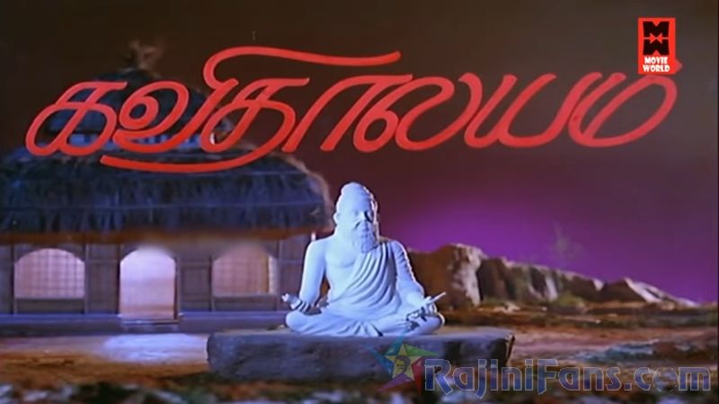 Netrikan Movie Title Card Collections Title Card 2