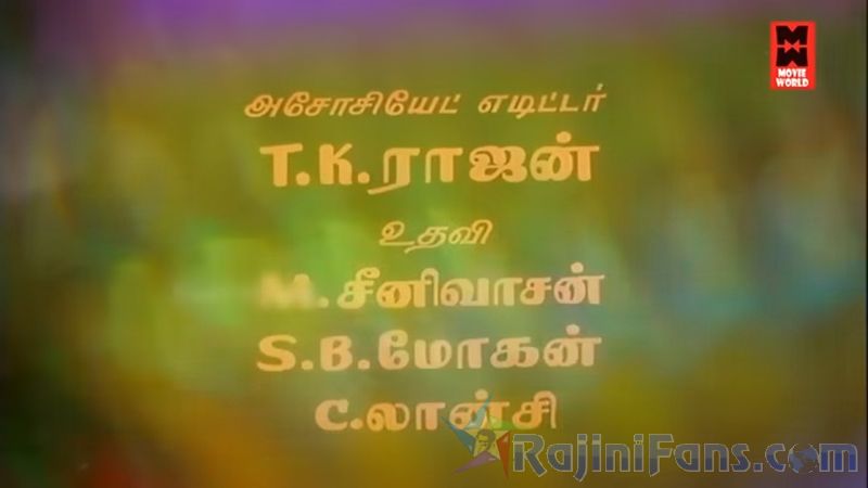 Netrikan Movie Title Card Collections Title Card 20