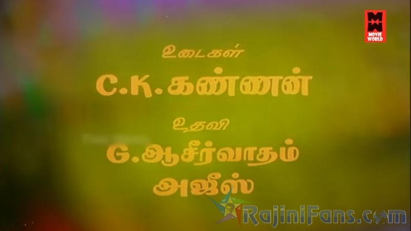 Netrikan Movie Title Card Collections Title Card 22
