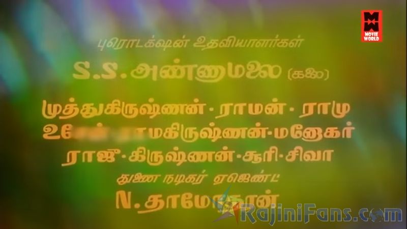 Netrikan Movie Title Card Collections Title Card 23