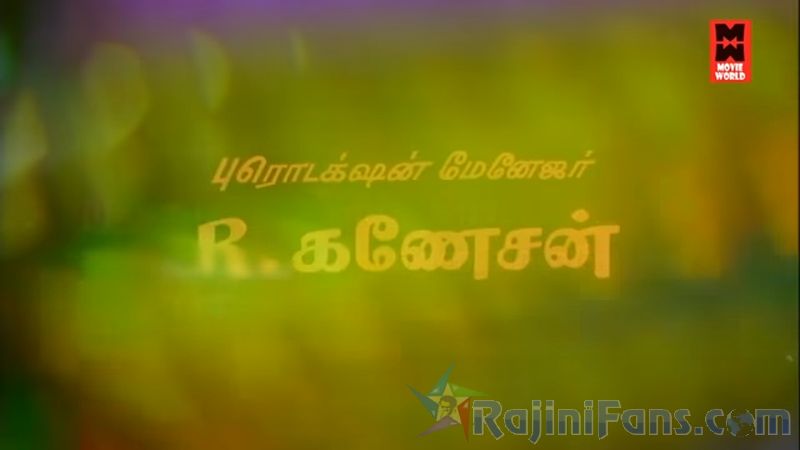 Netrikan Movie Title Card Collections Title Card 24