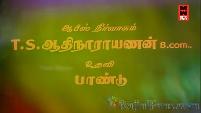 Netrikan Movie Title Card Collections Title Card 25