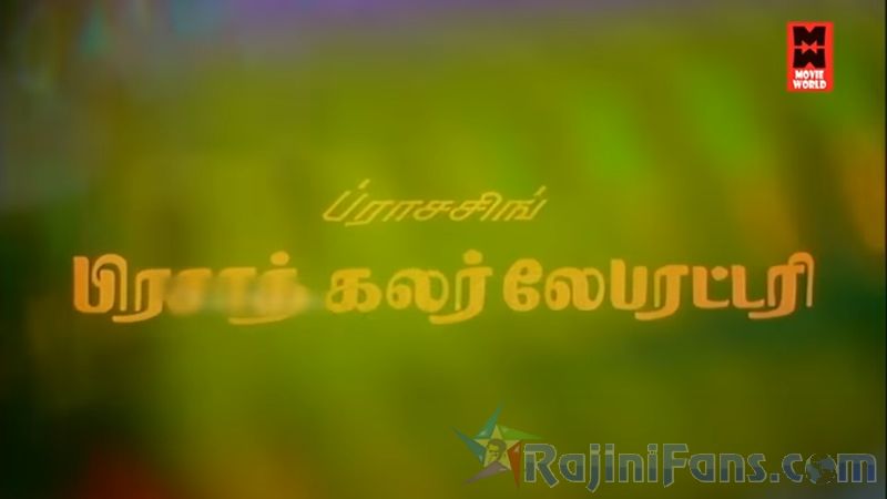 Netrikan Movie Title Card Collections Title Card 28