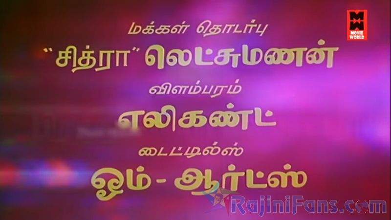 Netrikan Movie Title Card Collections Title Card 29