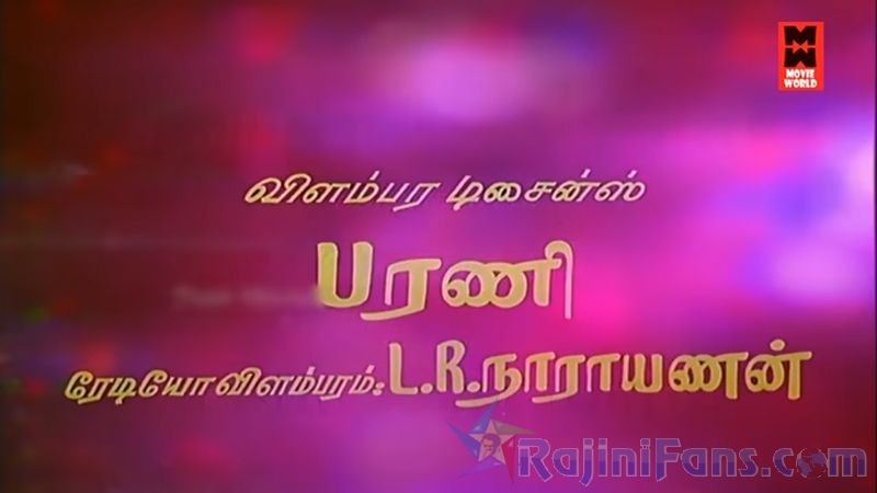 Netrikan Movie Title Card Collections Title Card 30