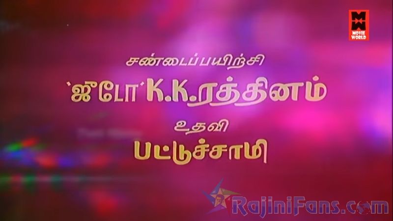 Netrikan Movie Title Card Collections Title Card 31
