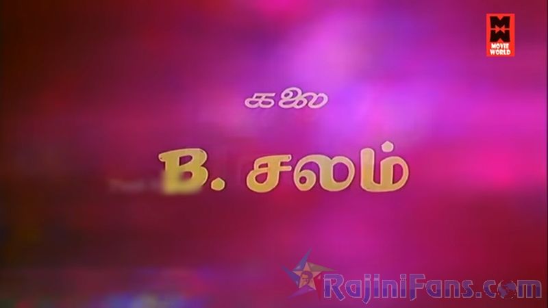 Netrikan Movie Title Card Collections Title Card 33