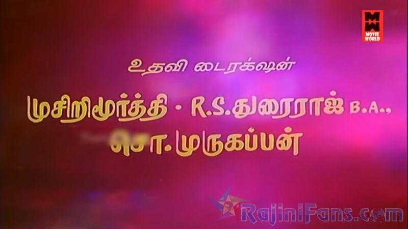 Netrikan Movie Title Card Collections Title Card 34
