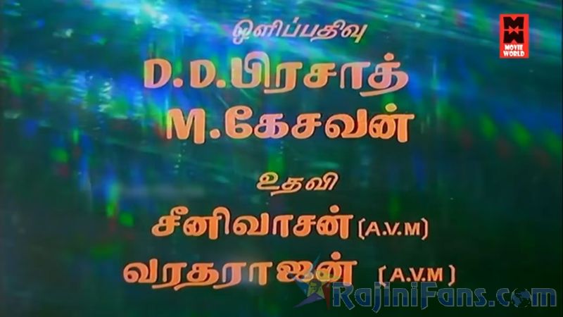 Netrikan Movie Title Card Collections Title Card 36
