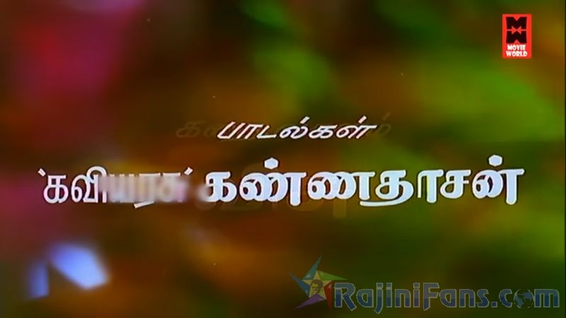 Netrikan Movie Title Card Collections Title Card 40