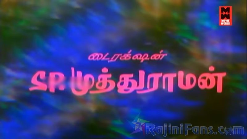 Netrikan Movie Title Card Collections Title Card 46