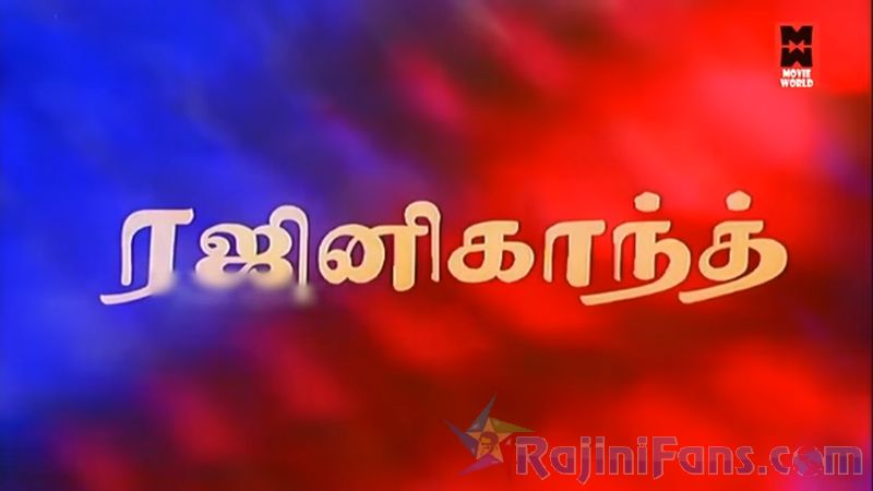 Netrikan Movie Title Card Collections Title Card 7