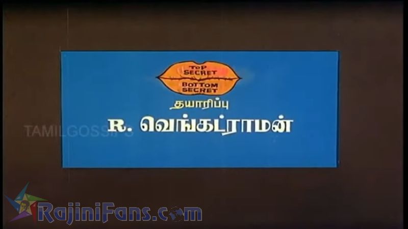 Ninaithaale Inikkum Movie Title Card Collections Title Card 11