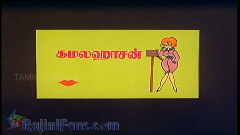 Ninaithaale Inikkum Movie Title Card Collections Title Card 12