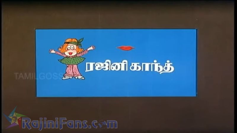 Ninaithaale Inikkum Movie Title Card Collections Title Card 13