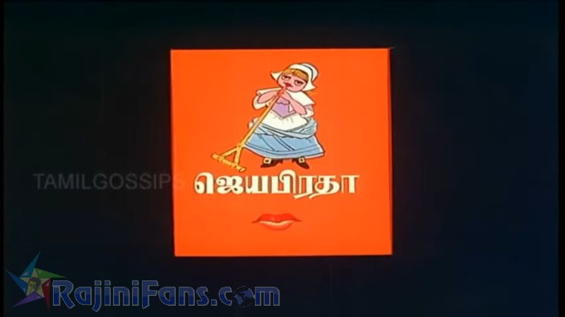Ninaithaale Inikkum Movie Title Card Collections Title Card 14