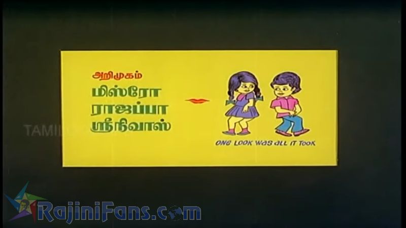 Ninaithaale Inikkum Movie Title Card Collections Title Card 17