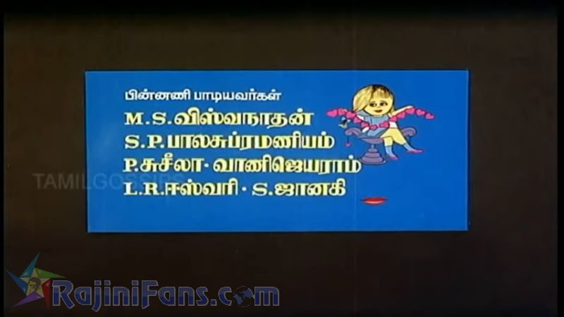 Ninaithaale Inikkum Movie Title Card Collections Title Card 18