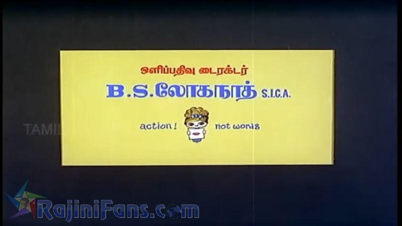 Ninaithaale Inikkum Movie Title Card Collections Title Card 19