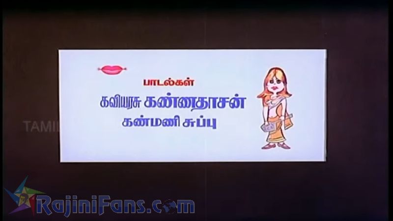 Ninaithaale Inikkum Movie Title Card Collections Title Card 22