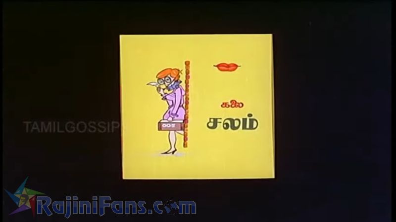 Ninaithaale Inikkum Movie Title Card Collections Title Card 24