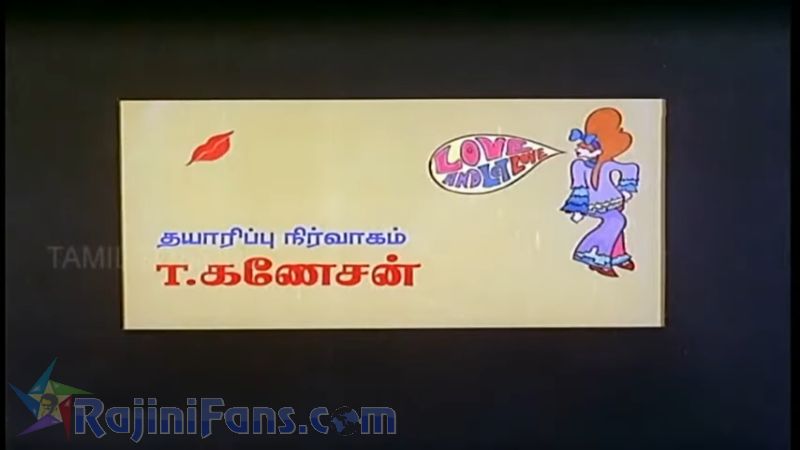 Ninaithaale Inikkum Movie Title Card Collections Title Card 26